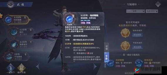 斗罗大陆魂师对决鬼魅能力全面解析及技能选择要点分享