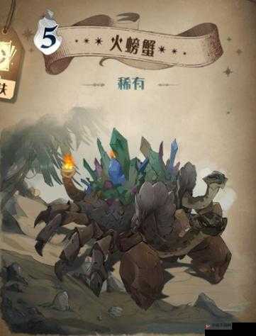 哈利波特魔法觉醒卡牌解析：两只火螃蟹的强力组合与实战运用指南