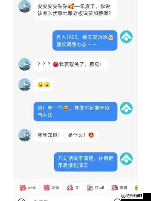 我和老板的第28关通关攻略:如何成功突破?