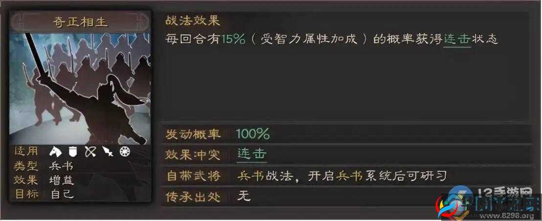 三国志战略版：奇正相生策略深探——夺魄加成效果解析