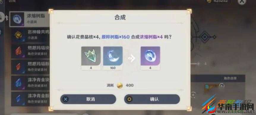 原神体力全攻略：树脂获取与管理秘籍