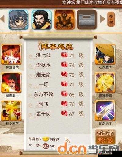 大掌门卡指点详细流程全解析 助你轻松玩转游戏攻略