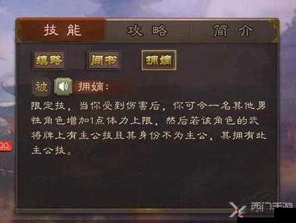 贾诩拥嫡:三国杀中的策略旋涡——深度解析技能机制