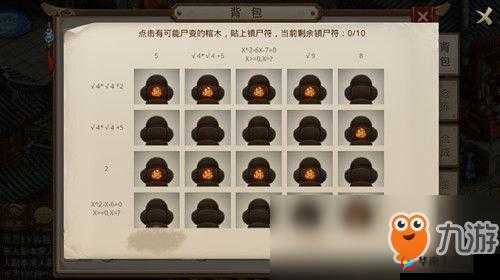 问道镖局风云探案任务详解：如何完成镖局风云探案任务