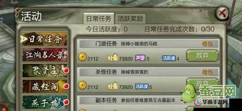 天龙八部 3D 快速升级攻略：教你几招轻松飙升等级