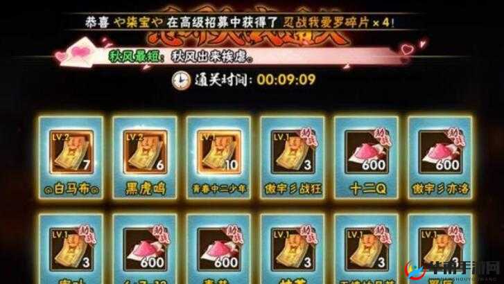 火影忍者手游忍界大战奖励揭秘:活动丰厚奖励介绍