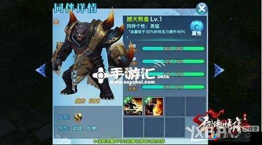 以魂石撼天熊皇:镶嵌属性揭秘