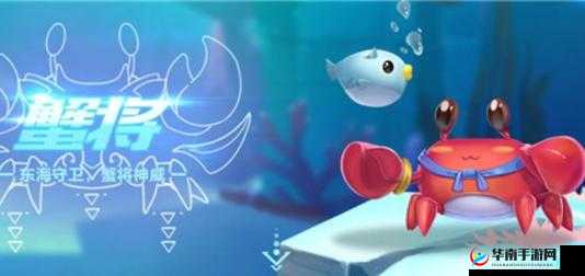 《QQ飞车手游》新宠蟹将怎么获得?轻松获得新宠物蟹将的方法