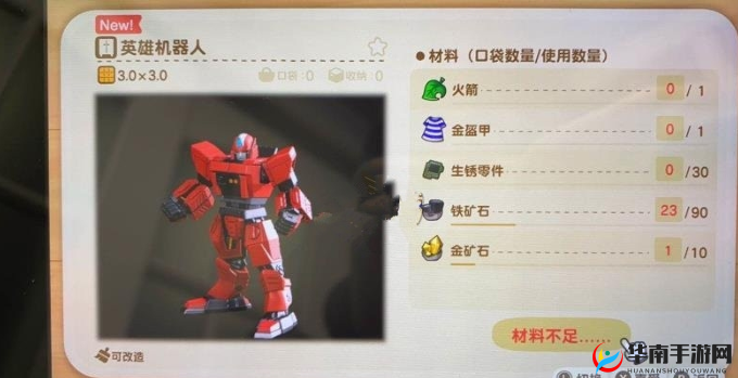 集合啦动物森友会铁矿石采集攻略:30个铁矿石高效收集方法与技巧详解