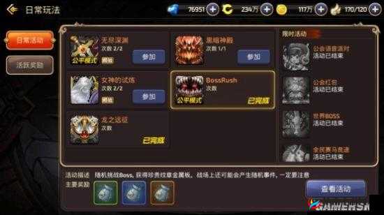 龙之谷手游 bossrush 高收益玩法技巧全解析 教你玩转它