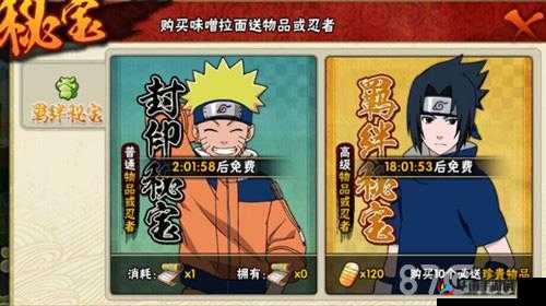 火影忍者手游摸奖王攻略：掌握幸运抽奖的秘籍