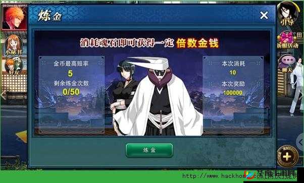 死神归来游戏里怎样才能快速获取大量金币