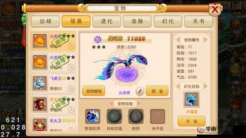 新花千骨中宠物选择有讲究,各类宠物全解析