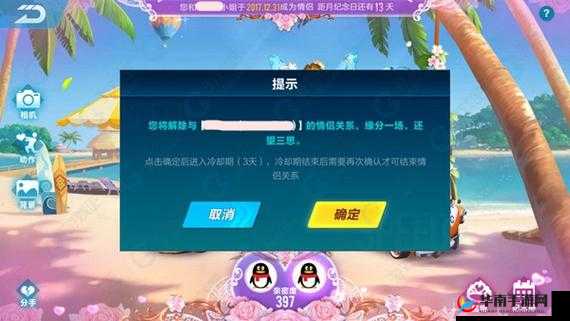 QQ飞车离婚制度详解:离婚惩罚内容全面解析与解读