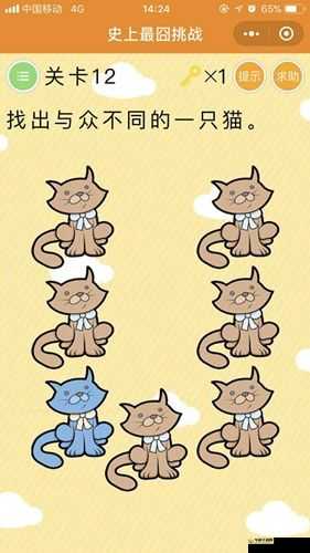 微信史上最囧挑战第36关攻略大全：图文结合，全方位解析通关秘籍，全关卡攻略览无余