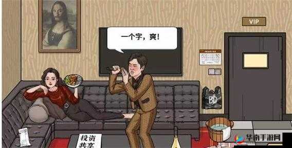 进击的汉字：助人为乐，帮助多鱼挑战攻略大揭秘