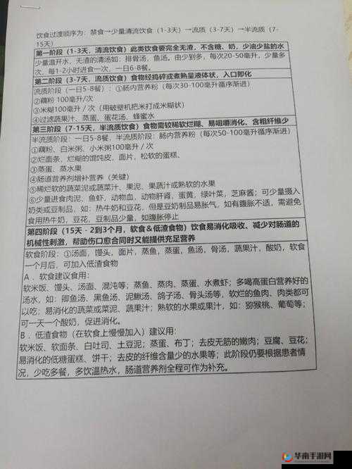 29天大妈食谱怎么得?地点方式解答全解析