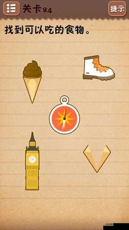《最囧游戏2第24关通关攻略,玩转第24关》