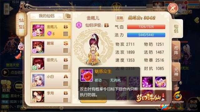 梦幻诛仙手游焚香高手进阶攻略全析