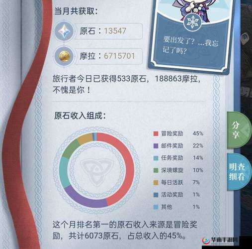 原神快速升级攻略:24小时挑战升至30级秘籍