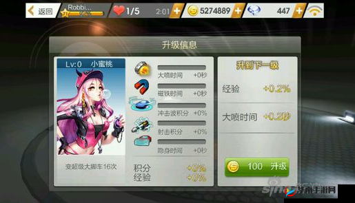 天天飞车小蜜桃属性详细介绍及其具备何种技能分析