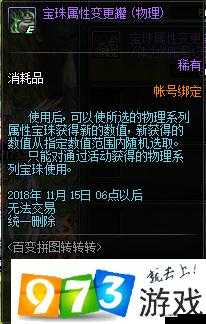 地下城探险之旅，通关推荐赢宝珠DNF百变拼图转转转活动大揭秘