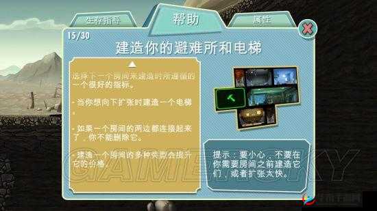 辐射避难所生存挑战：极限模式玩法攻略