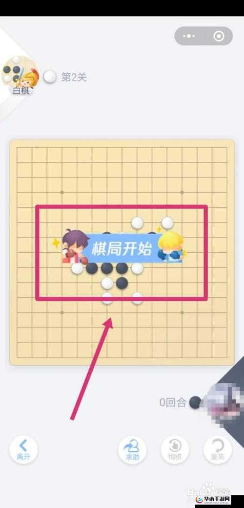 微信欢乐残局第51关攻略详解：月挑战攻略，轻松破解难关秘籍分享