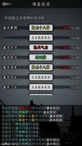 放置江湖全章节通关秘籍：一步步攻略详解