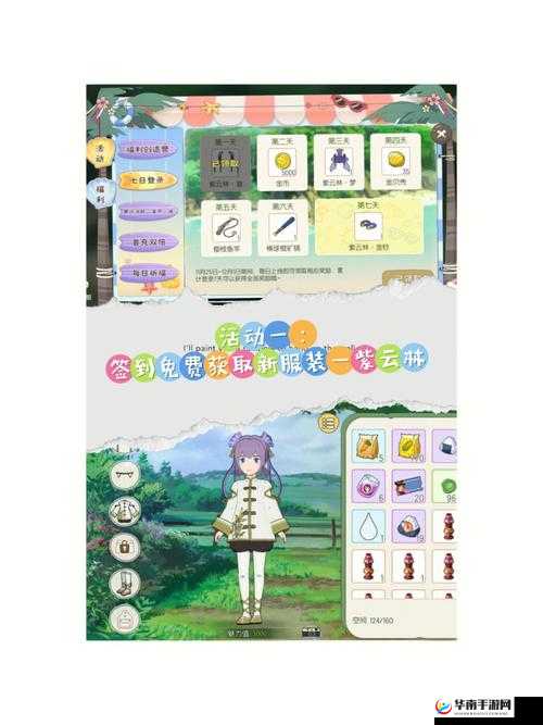 小森生活探索:雪月狐隐秘栖息地大揭秘