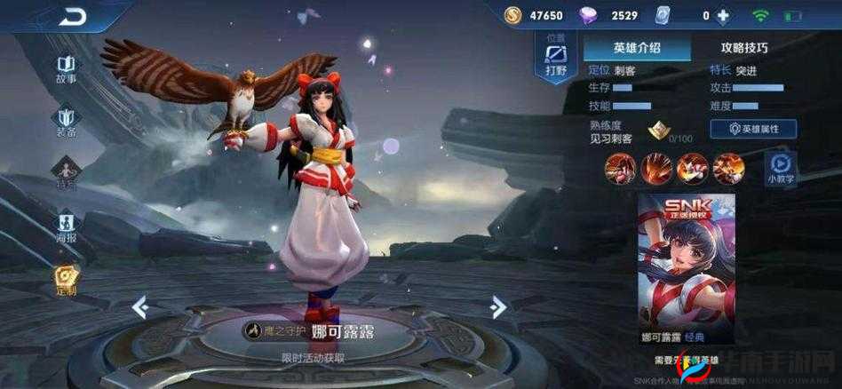 王者荣耀 2017 年 SNK 英雄详细对比及选择推荐全攻略