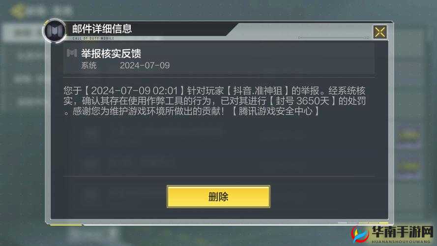 猎人手游外挂举报全攻略:官方举报通道详解