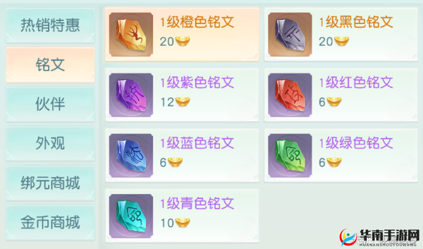 花剑玄冰铭文搭配艺术:最大化寒霜之力的秘籍