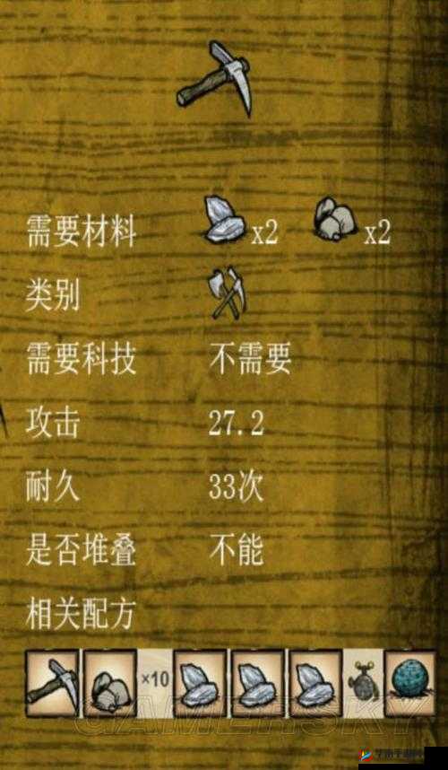 饥荒新手生存指南：掌握关键技巧，挺过第一天