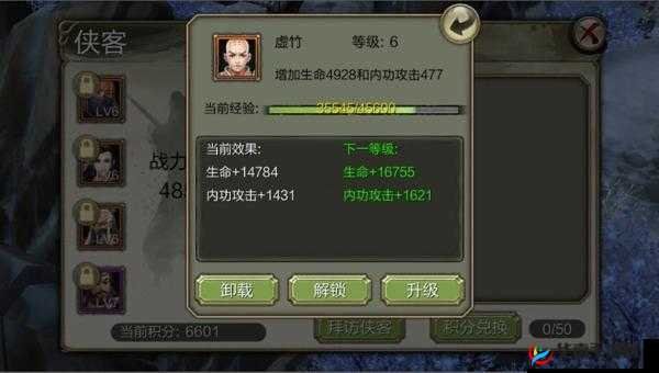 天龙八部 3D:掌握提升攻击力的实用攻略秘籍