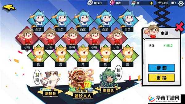 非人学园法师AP应援组合：强力输出秘籍