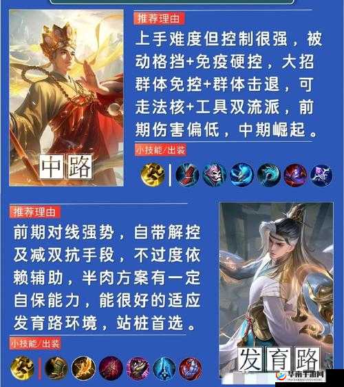 《王者荣耀S8赛季攻略：解锁快速上分秘诀，独家详解上分技巧》