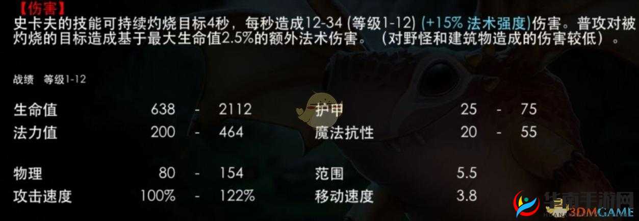 虚荣火龙史卡夫实战表现究竟如何 详细视频攻略全解析