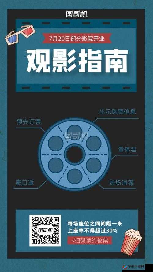 恋与制作人海边电影院观影指南：白起海角假日夏日事件攻略之最佳影片选择指南