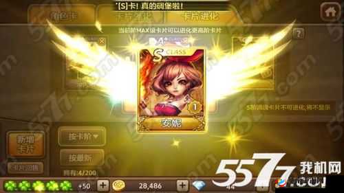 天天富翁 S+安妮究竟好不好 全方位解析安妮能力评测