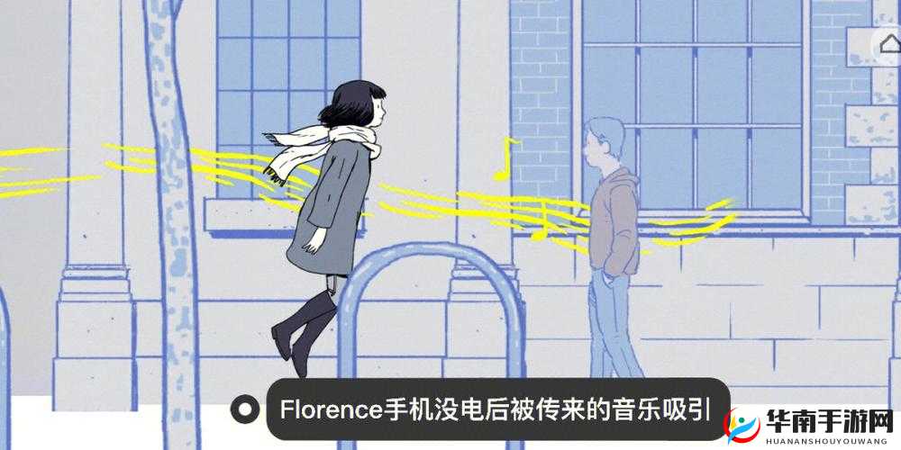 恋爱游戏弗洛伦斯第12关攻略详解：通关策略与游戏技巧分享中心