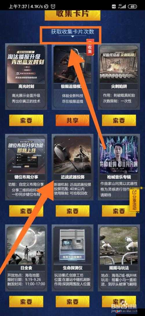 和平精英迅猛虎鲸套装获取方法：迅速拥有，快乐游戏