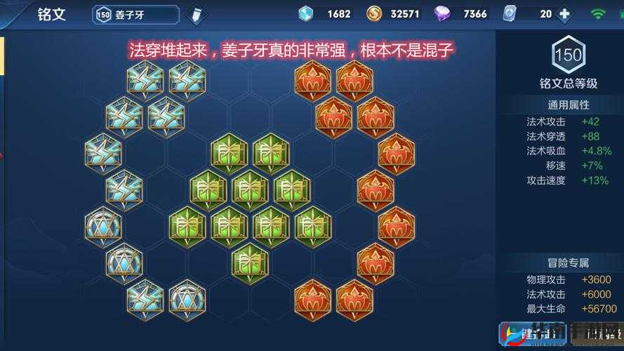 王者荣耀S13赛季姜子牙攻略：出装选择与铭文搭配，打造最强神装，掌握姜子牙实战技巧与玩法指南