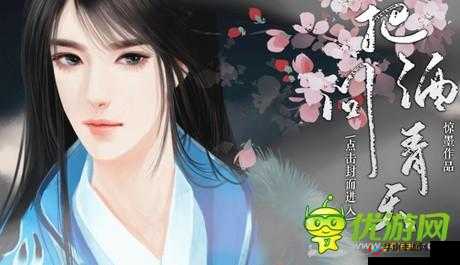 橙光游戏把酒问青天第一章详细攻略分享与心得感悟