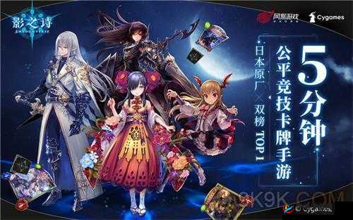 影之诗奥琪丝中速仇卡组:巧妙搭配制胜之道探索