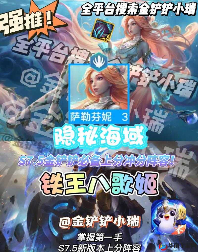 金铲铲之战：版本毒瘤崛起，精细化运营攻略