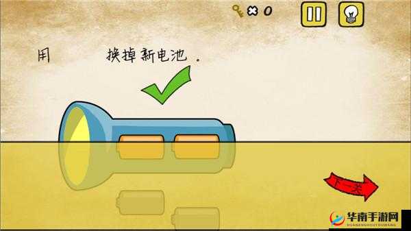 最囧游戏我kao第22关：换掉旧电池的通关攻略