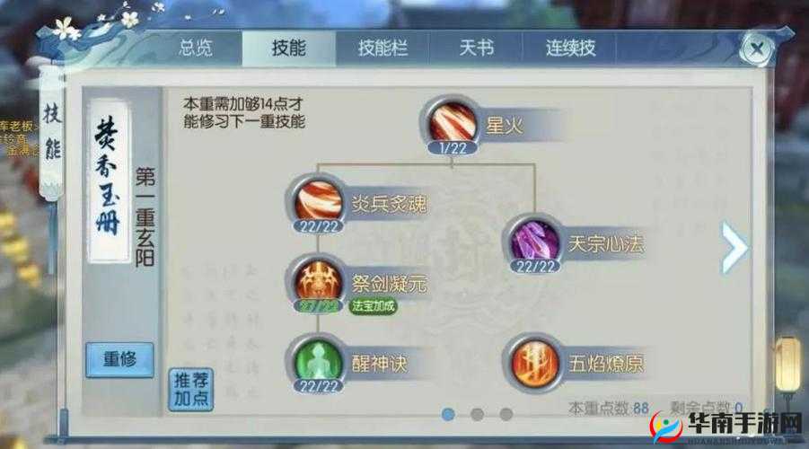 诛仙手游生活技能的具体操作方法与详细攻略