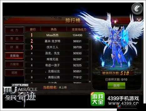 全民奇迹战士转职攻略:力量与荣耀的抉择之路