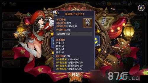 龙之谷手游中永久纯白兔子头获取秘籍大揭秘